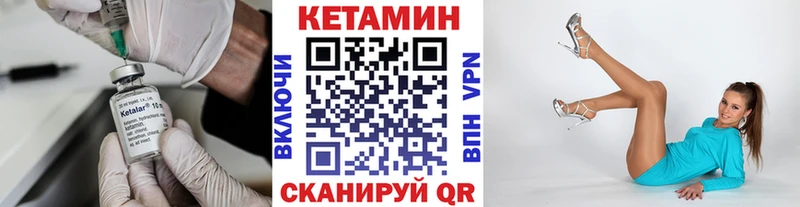 цены   Урюпинск  КЕТАМИН VHQ 
