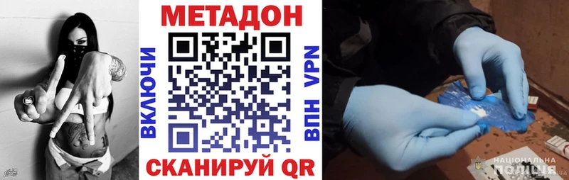 МЕТАДОН VHQ  купить закладку  Урюпинск 