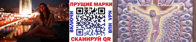 Марки NBOMe 1,8мг  купить   Урюпинск 